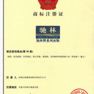 商标证
